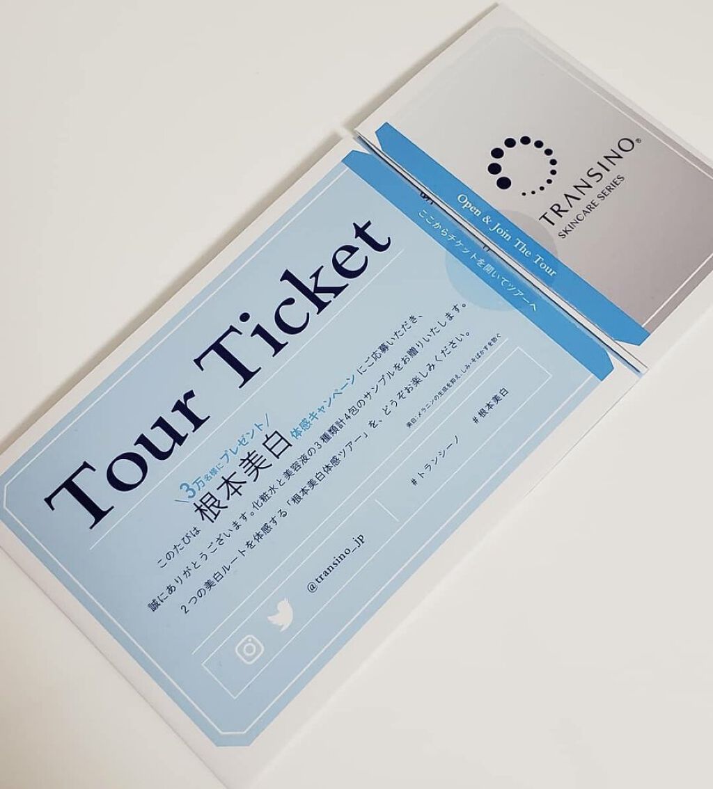 薬用ホワイトニングクリアローションEX/トランシーノ/化粧水を使ったクチコミ(1枚目)