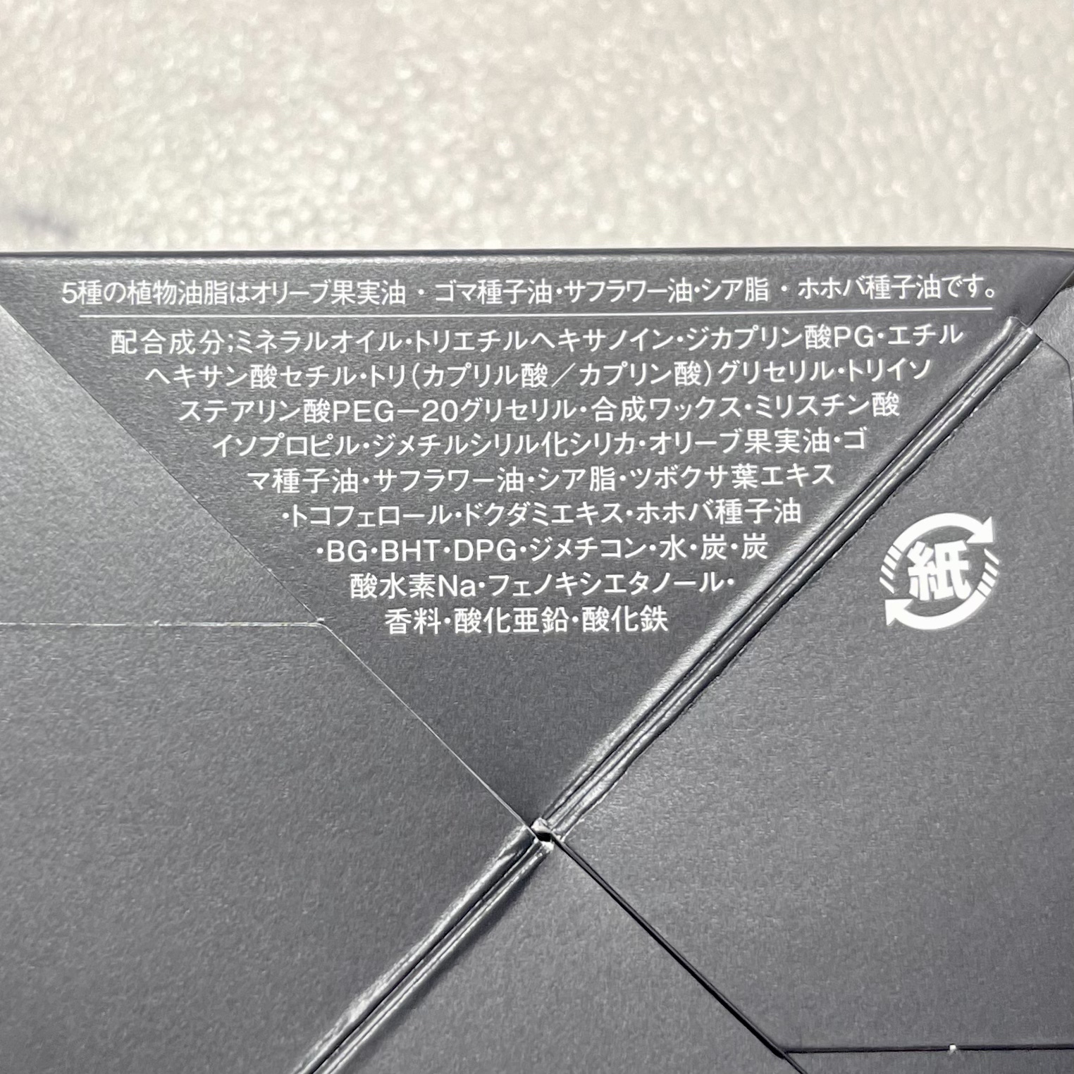 ソフティモ クリアプロ クレンジングバーム CICA ブラック/ソフティモ/クレンジングバームを使ったクチコミ（2枚目）