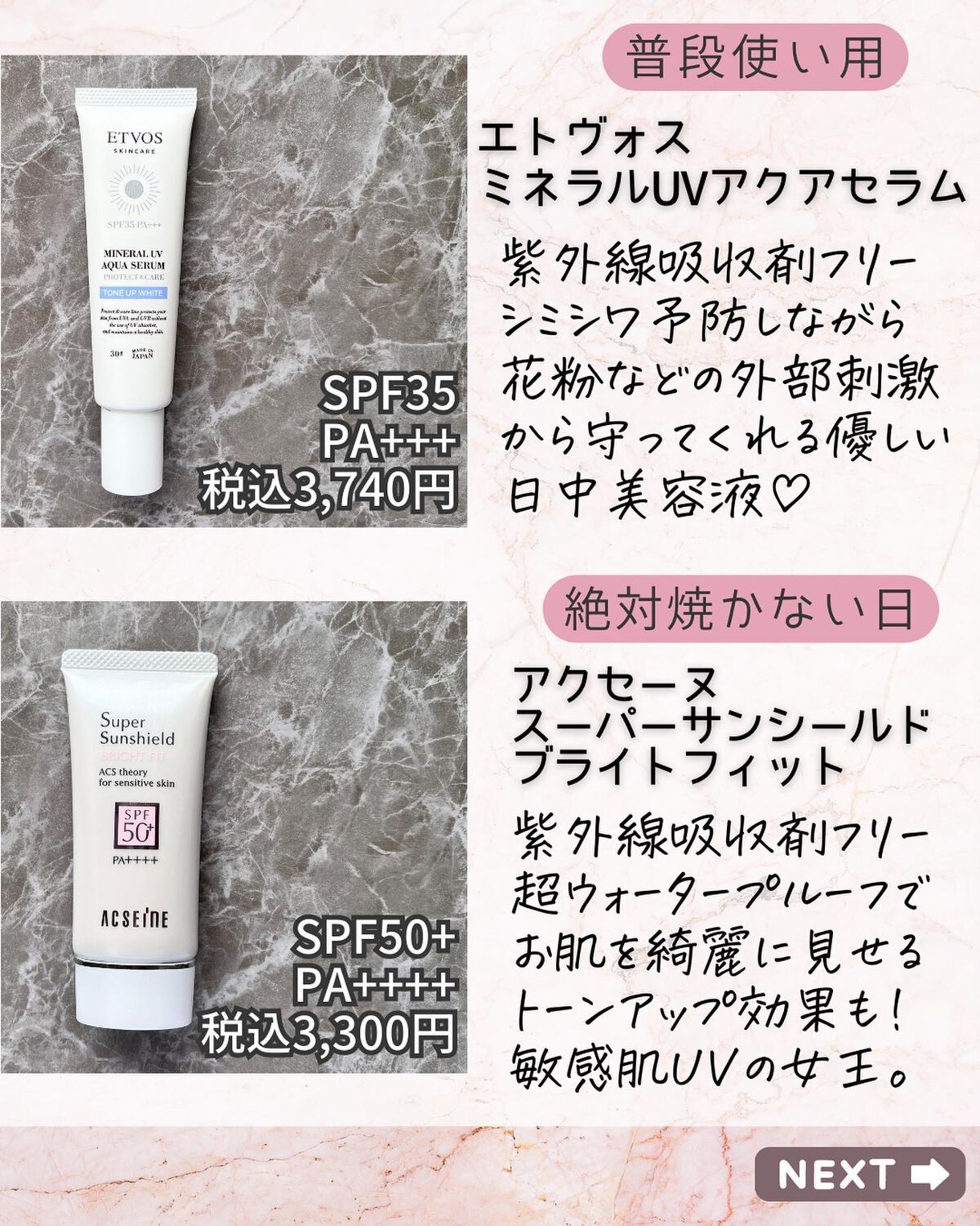 UVミルクEX/NOV/日焼け止めミルクを使ったクチコミ（3枚目）