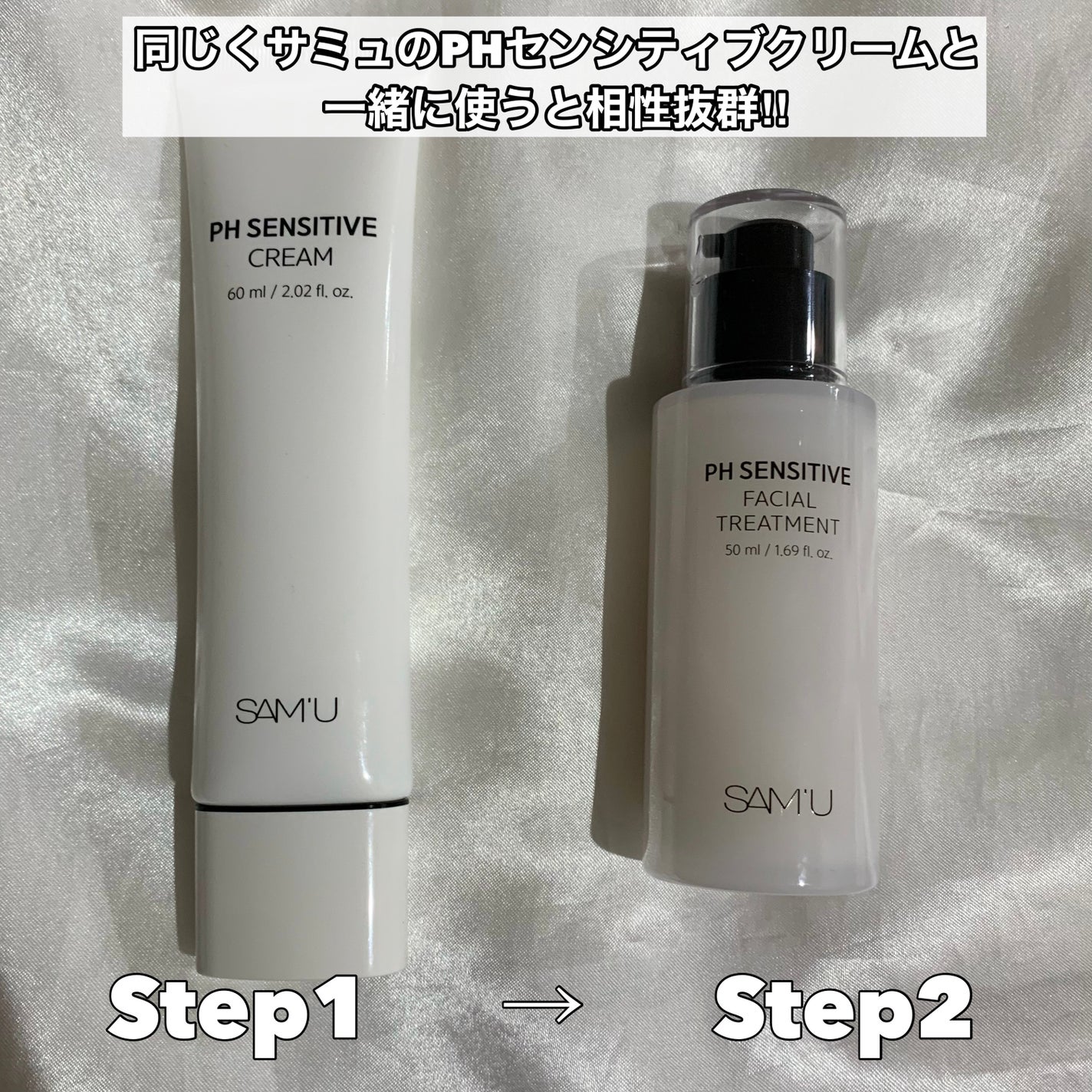 サミュ PHセンシティブフェイシャルトリートメント/SAM'U/美容液を使ったクチコミ(6枚目)