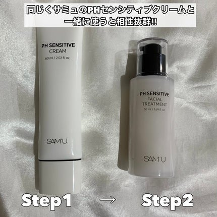 サミュ PHセンシティブフェイシャルトリートメント/SAM'U/美容液を使ったクチコミ(6枚目)