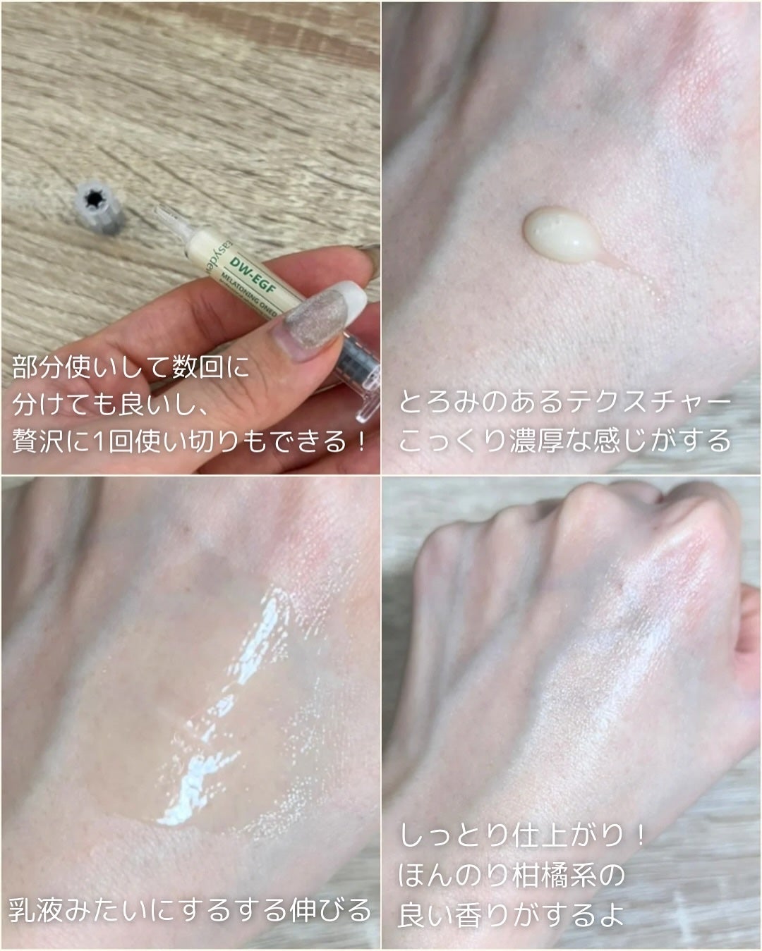 DW-EGFワンデイズアンプル/Easydew/美容液を使ったクチコミ(4枚目)