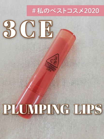 3CE PLUMPING LIPS/3CE/リップグロスを使ったクチコミ(1枚目)