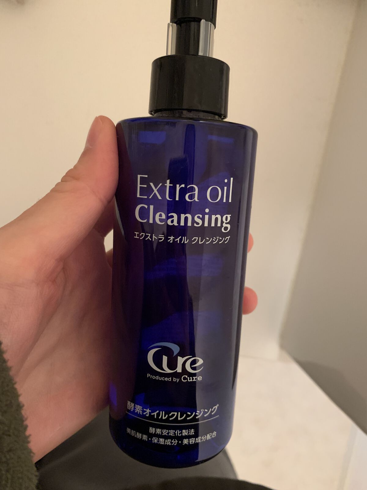 エクストラオイルクレンジング/Cure/オイルクレンジングを使ったクチコミ（1枚目）