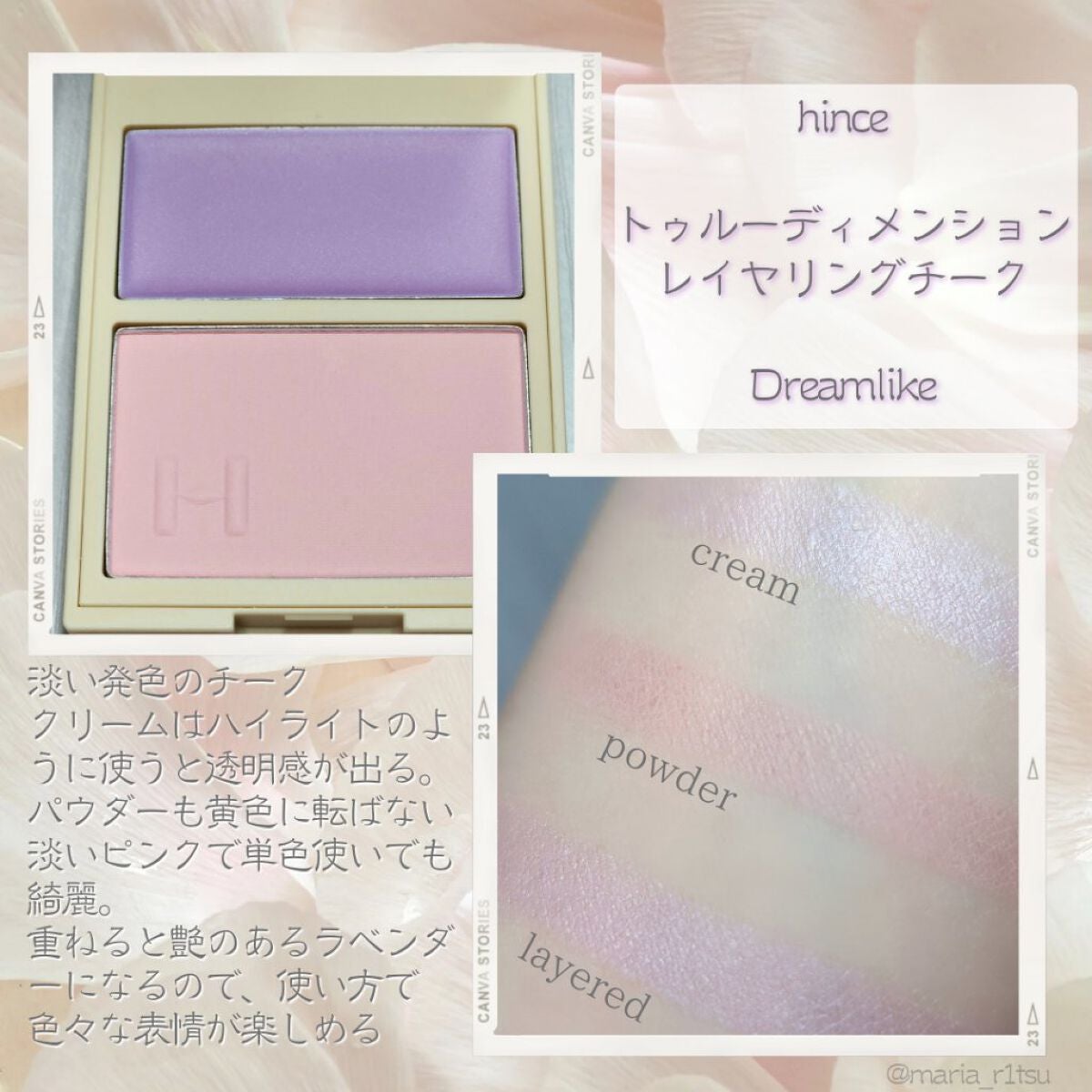 トゥルーディメンションレイヤリングチーク/hince/パウダーチークを使ったクチコミ(1枚目)