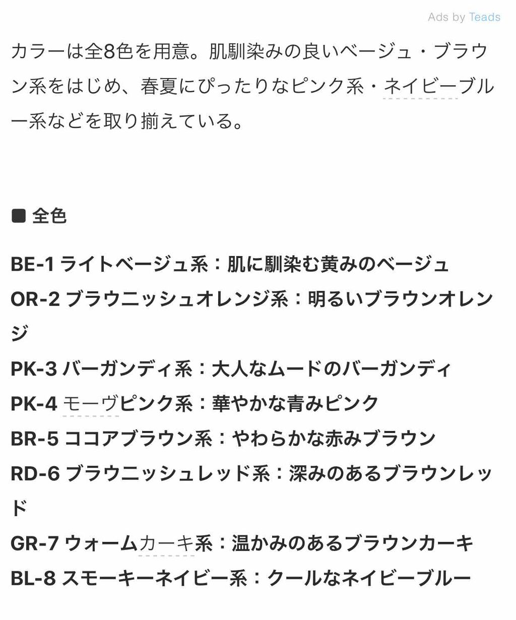 グロッシーリッチ アイズ/Visée/アイシャドウパレットを使ったクチコミ（3枚目）