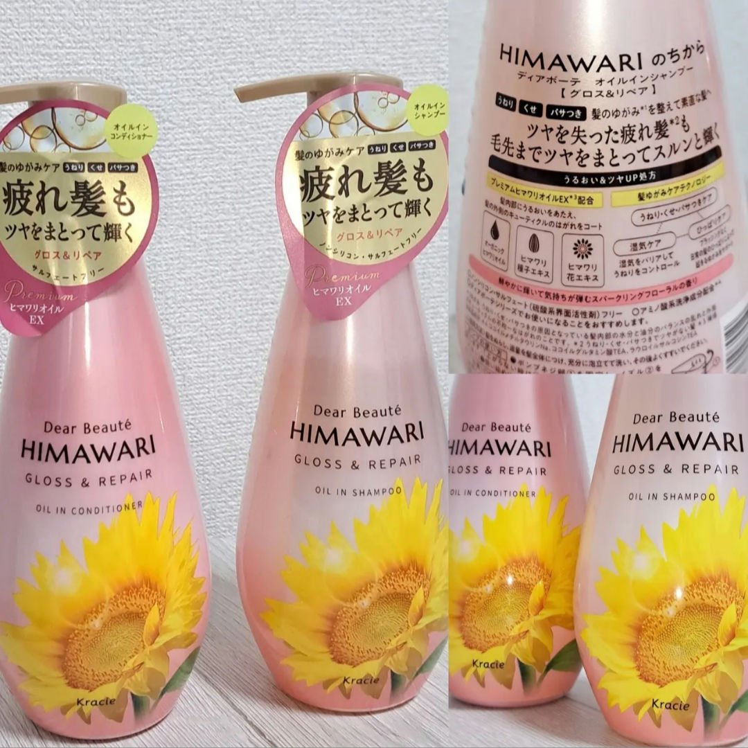 オイルインシャンプー／オイルインコンディショナー (グロス＆リペア)/ディアボーテ/市販シャンプーを使ったクチコミ（2枚目）