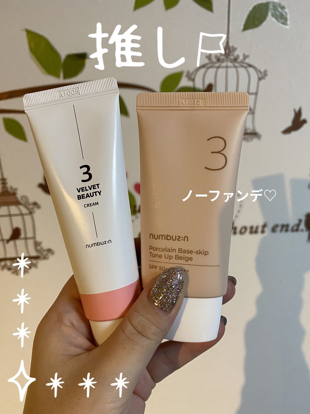 3番 シルクビューティークリーム/numbuzin/フェイスクリームを使ったクチコミ（1枚目）