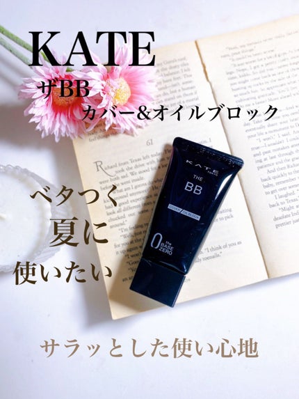 ザBB(カバー&オイルブロック) /KATE/BBクリームを使ったクチコミ(1枚目)