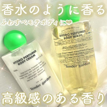 HYDRO PERFUMED BODY CREAM/Tender garden/ボディクリームを使ったクチコミ（1枚目）