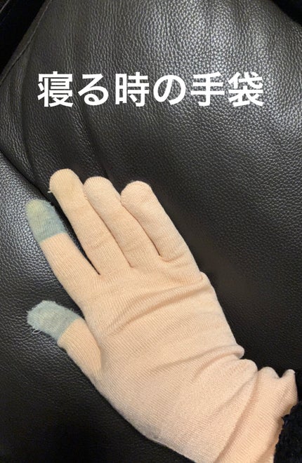 おやすみシルク手袋/ファンケル/ボディグッズを使ったクチコミ(1枚目)