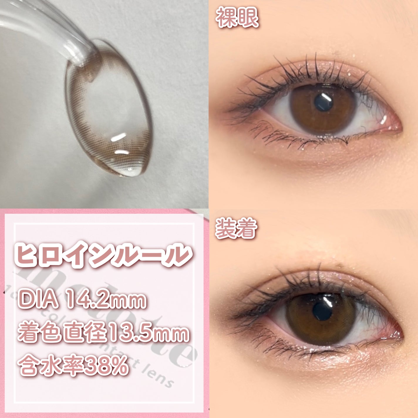 melotte 1day/melotte/ワンデー(1DAY)カラコンを使ったクチコミ(2枚目)