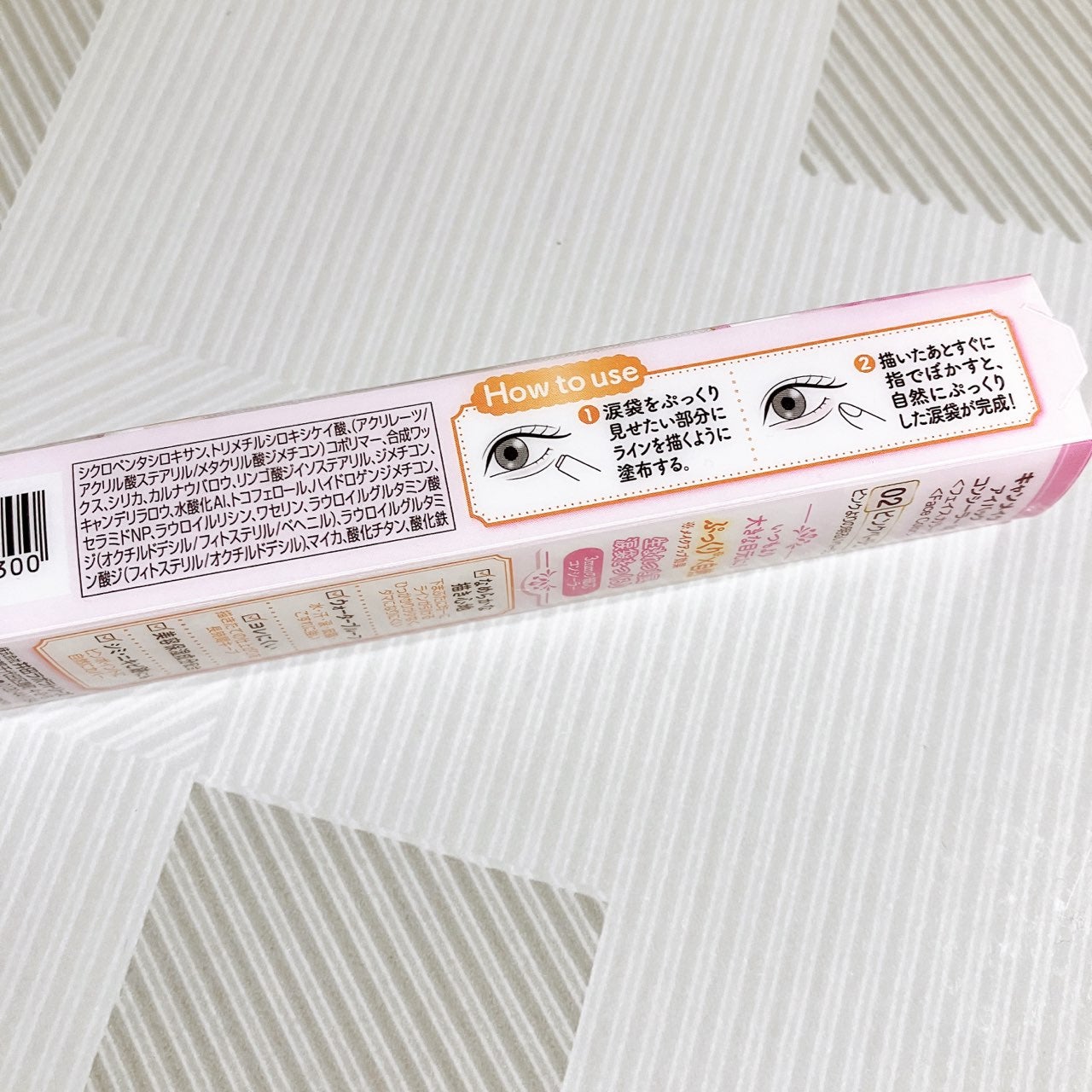 アイバッグコンシーラー/キャンメイク/ペンシルコンシーラーを使ったクチコミ(7枚目)