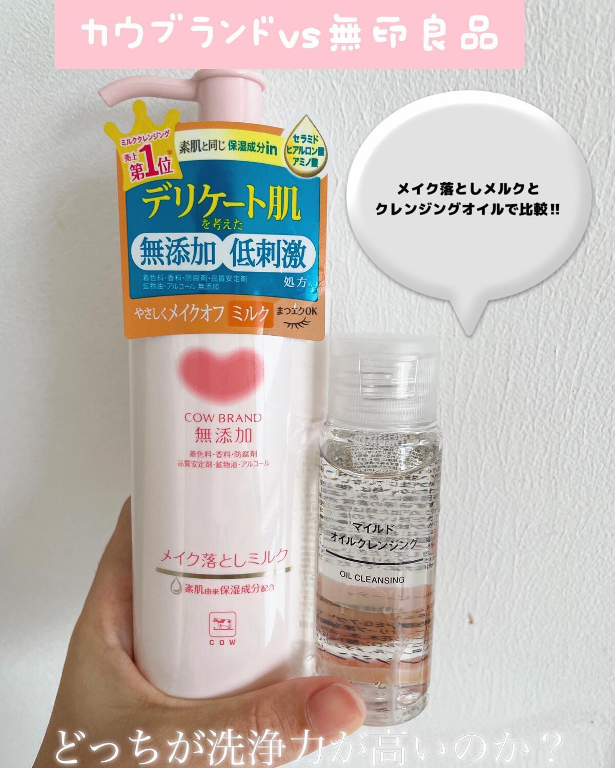 マイルドオイルクレンジング/無印良品/オイルクレンジングを使ったクチコミ（1枚目）