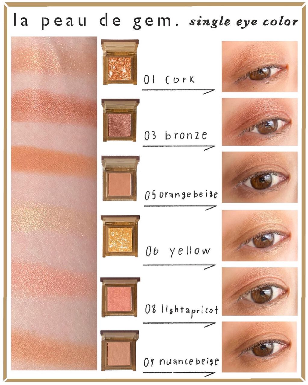 single eye color se-06 イエロー/la peau de gem./単色アイシャドウを使ったクチコミ（2枚目）