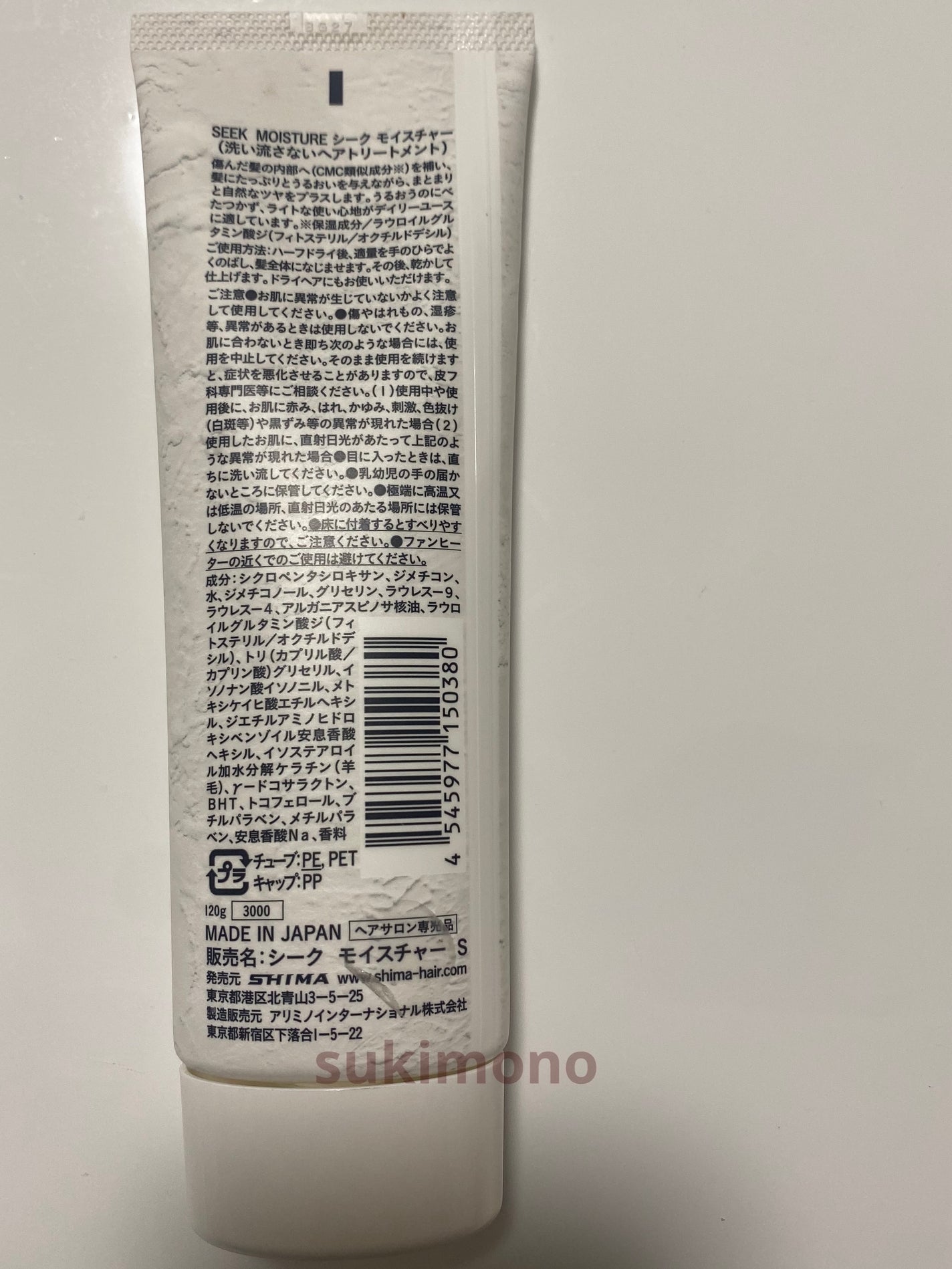SEEKMOISTURE/SHIMA/ヘアジェルを使ったクチコミ(3枚目)