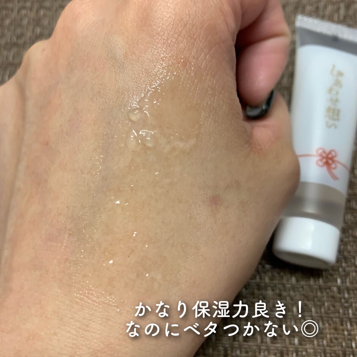 しあわせ想い/ウツクシア/オールインワン化粧品を使ったクチコミ(6枚目)