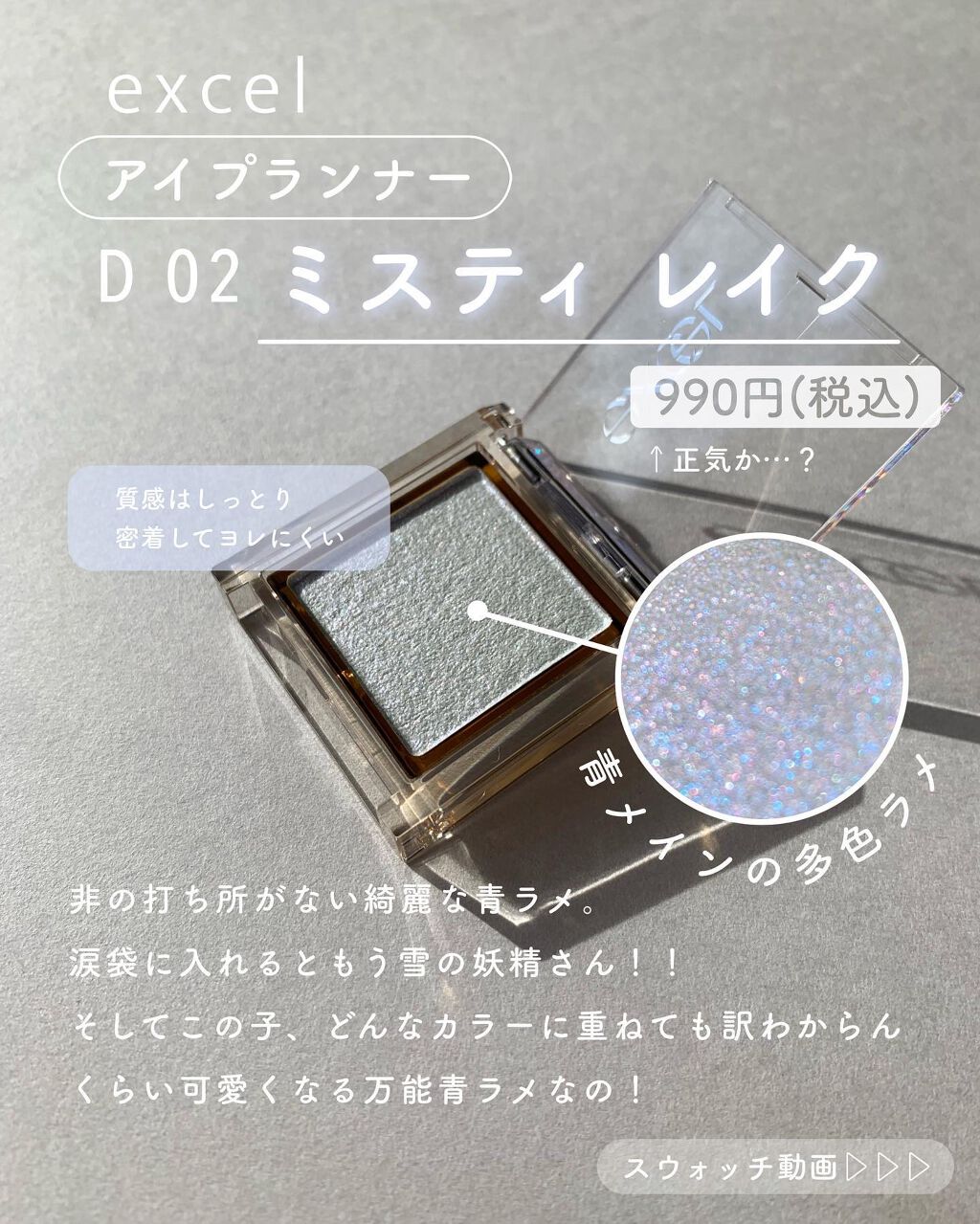 アイプランナー/excel/単色アイシャドウを使ったクチコミ(3枚目)