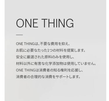 ドクダミ化粧水 300ml/ONE THING/化粧水を使ったクチコミ（2枚目）