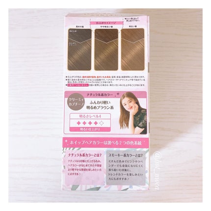 ホイップヘアカラー/ビューティラボ/ヘアカラーを使ったクチコミ(4枚目)