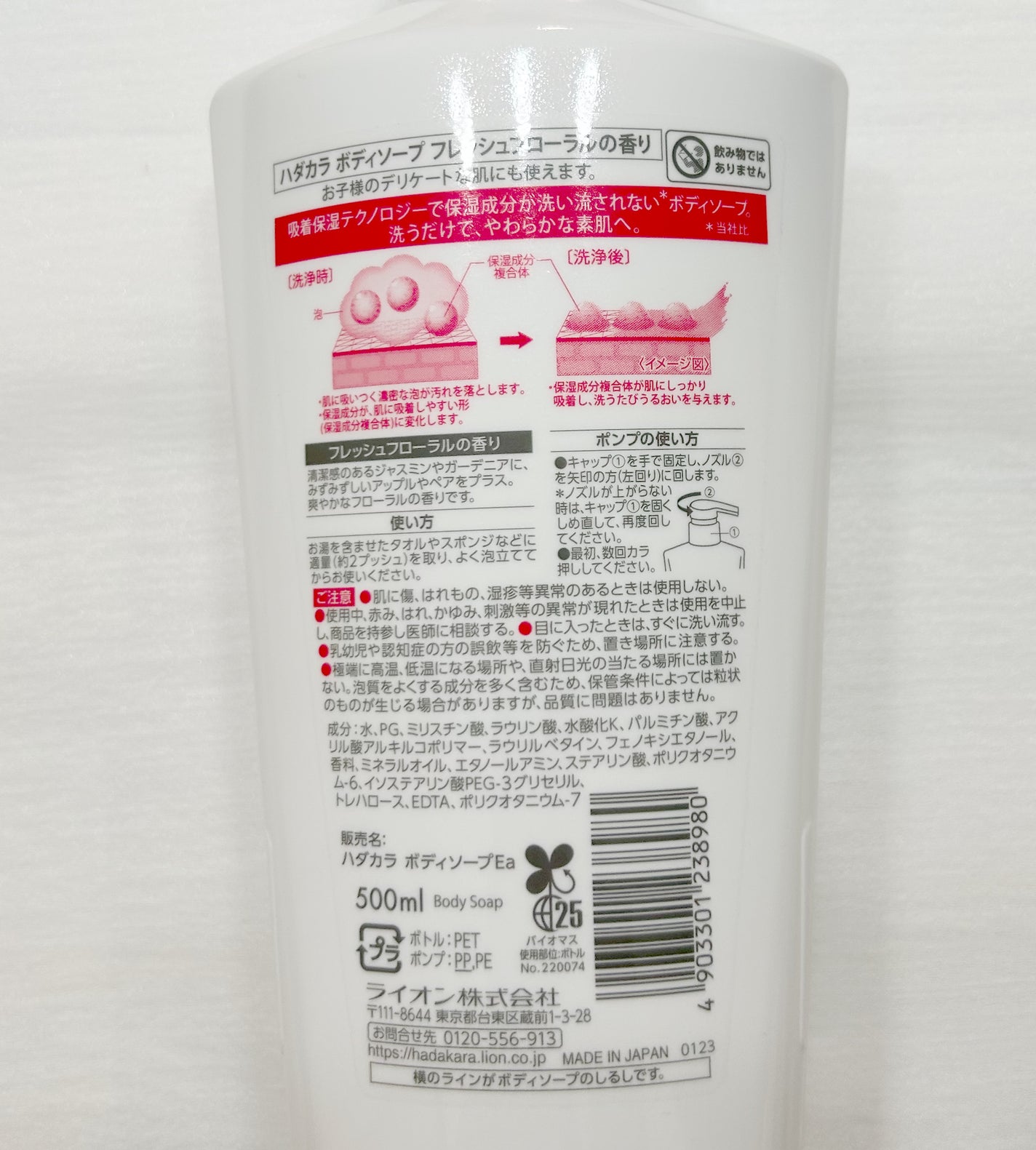 hadakara ボディソープ フローラルブーケの香り/hadakara/ボディソープを使ったクチコミ(3枚目)