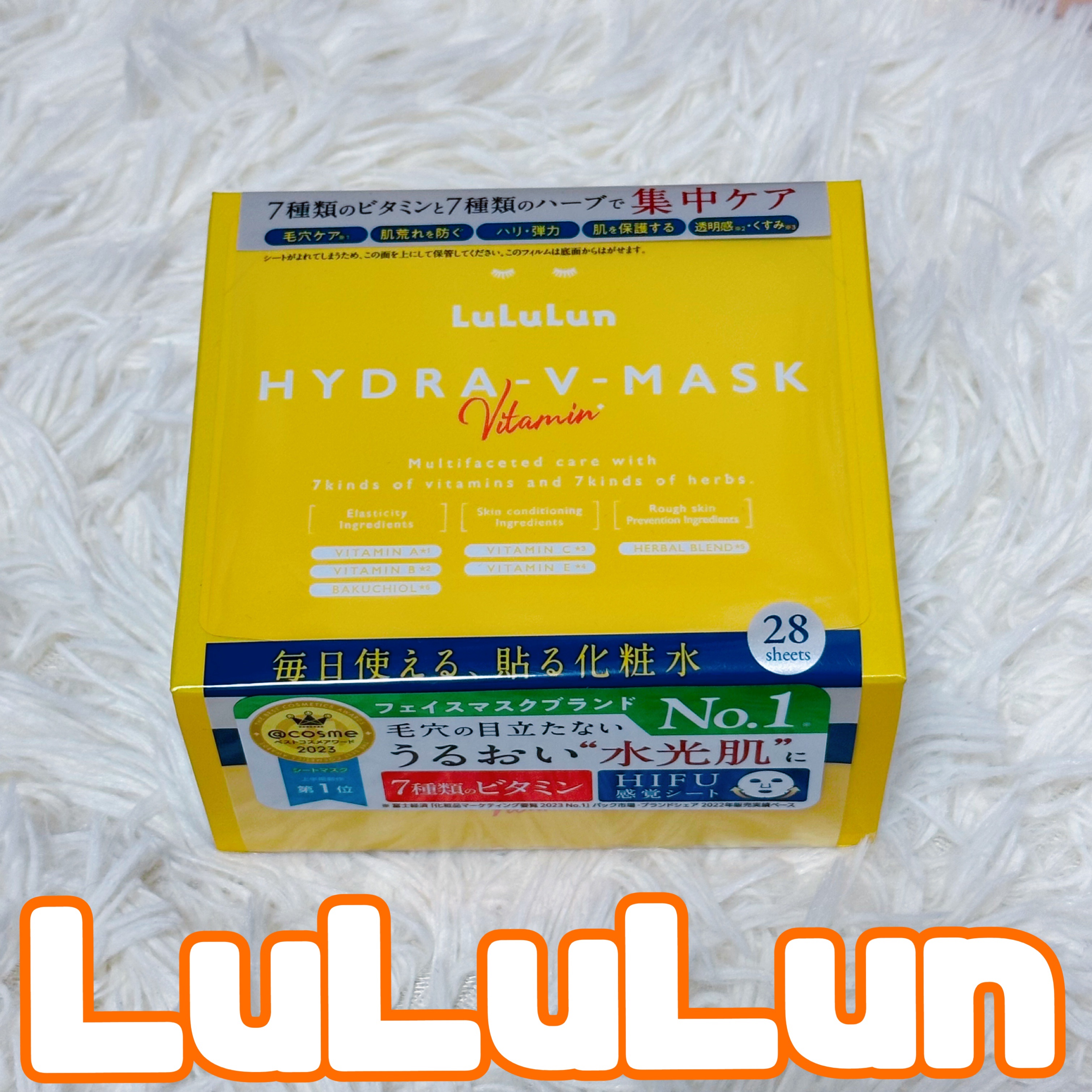 ルルルン ハイドラ V マスク/ルルルン/シートマスク・パックを使ったクチコミ（1枚目）