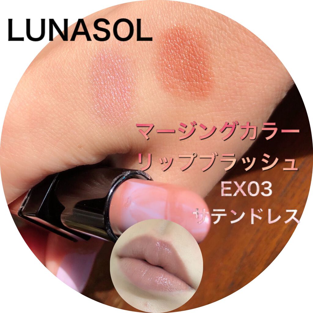 マージングカラーアイズ EX01 Brownie Cake/LUNASOL/単色アイシャドウを使ったクチコミ（2枚目）