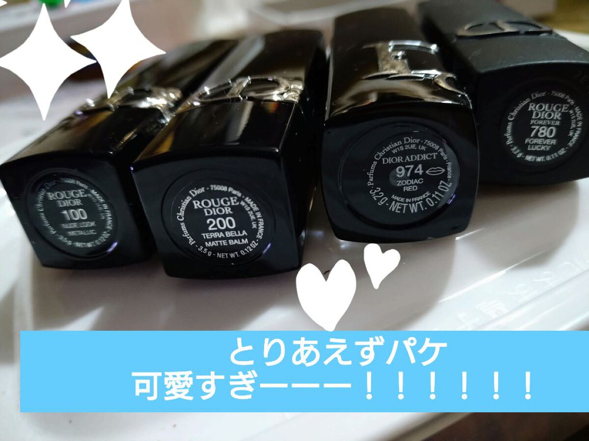 ルージュ ディオール バーム 100 ヌード ルック サテン/Dior/リップバームを使ったクチコミ（2枚目）