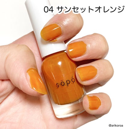 ネイルポリッシュ/sopo/マニキュアを使ったクチコミ(5枚目)