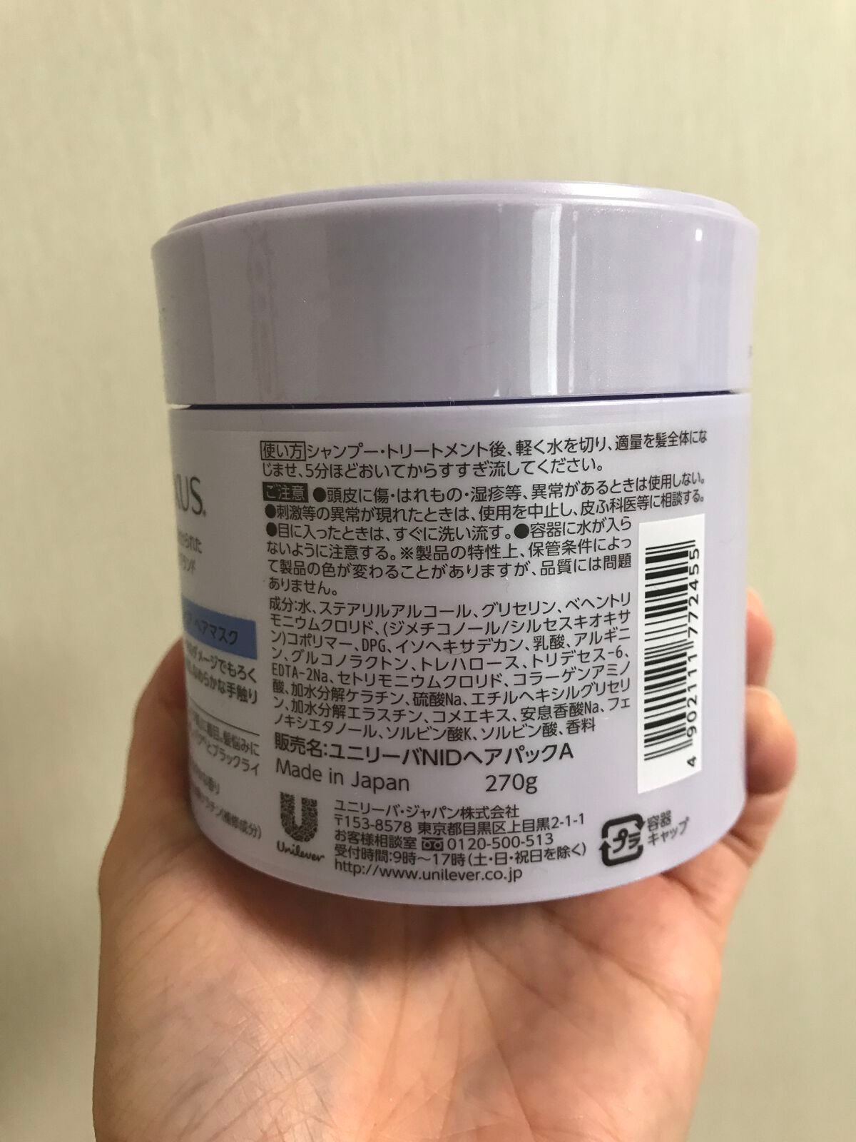 ネクサス インテンスダメージリペアヘアマスク/NEXXUS(ネクサス)/ヘアマスク・ヘアパックを使ったクチコミ(3枚目)