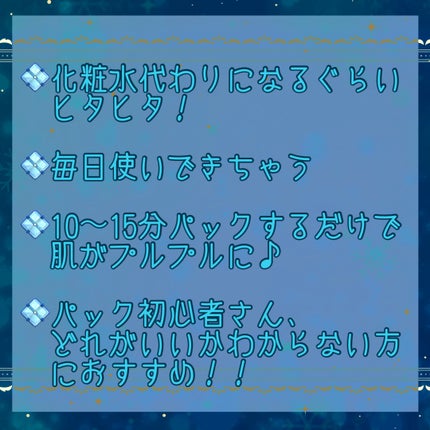 ルルルンピュア エブリーズ/ルルルン/シートマスク・パックを使ったクチコミ(4枚目)
