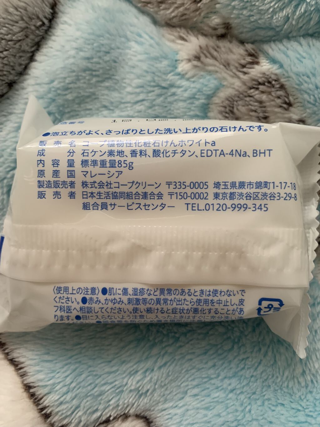 植物性化粧石けんホワイト/コープ/ボディ石鹸を使ったクチコミ（3枚目）