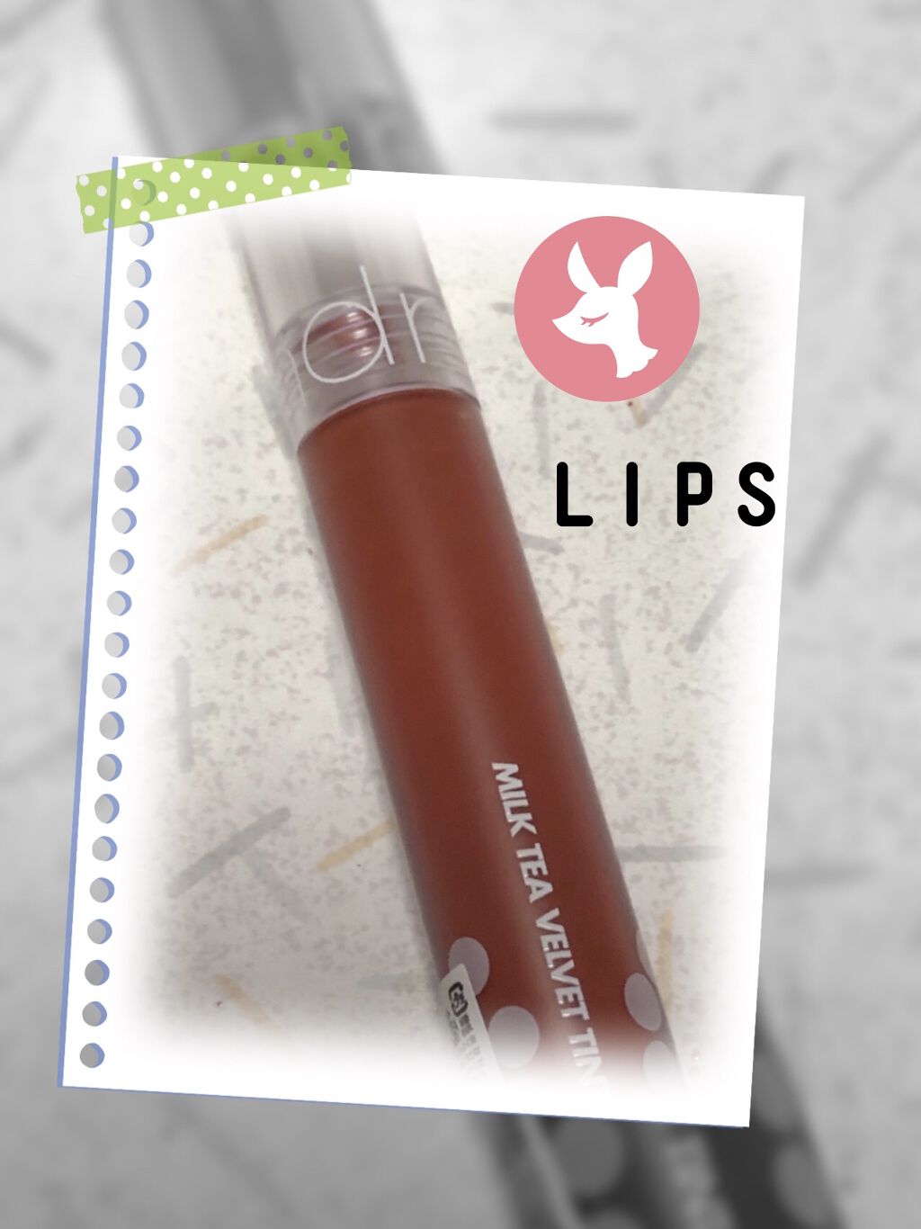 ミルクティーベルベットティント 04 キャラメルティー/rom&nd/リップティントを使ったクチコミ（1枚目）