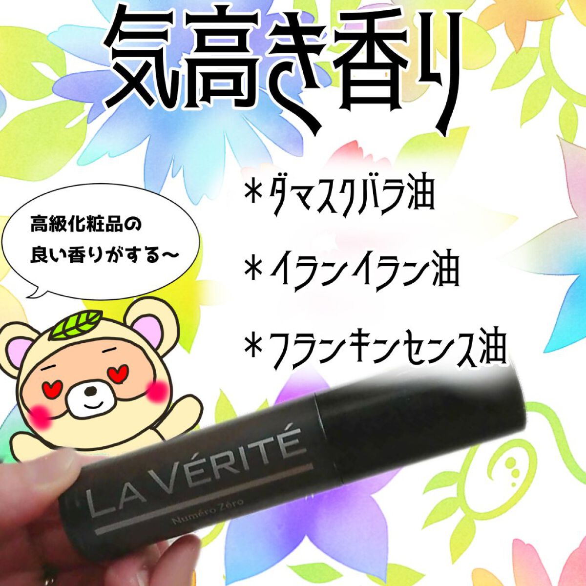 Numéro Zéro(ヌメロゼロ)/La Vérité/美容液を使ったクチコミ(5枚目)