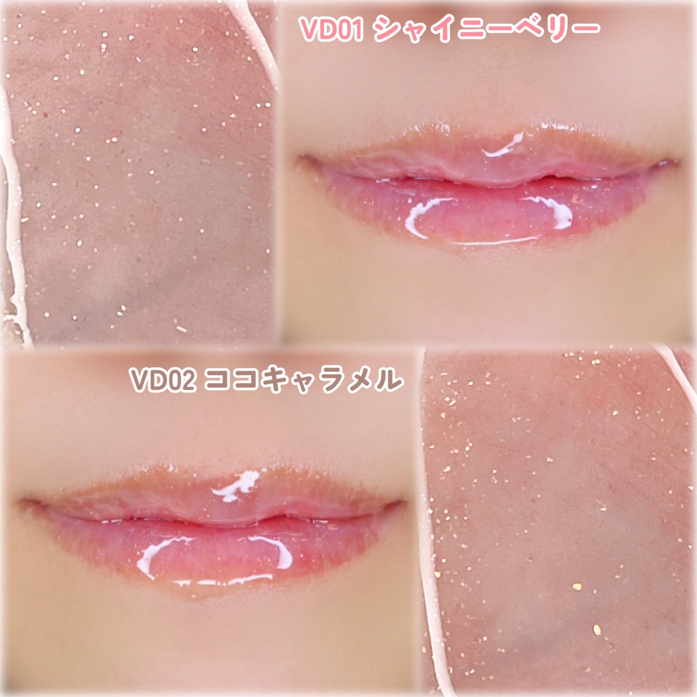 グラッシーコーティンググロス/&nd by rom&nd/リップグロスを使ったクチコミ(6枚目)