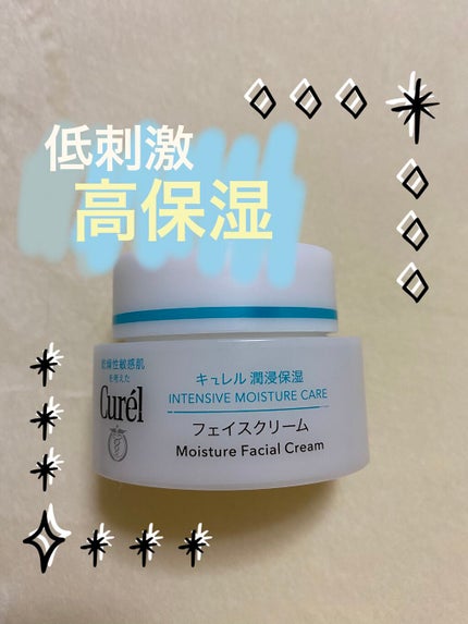 潤浸保湿 フェイスクリーム/キュレル/フェイスクリームを使ったクチコミ(1枚目)