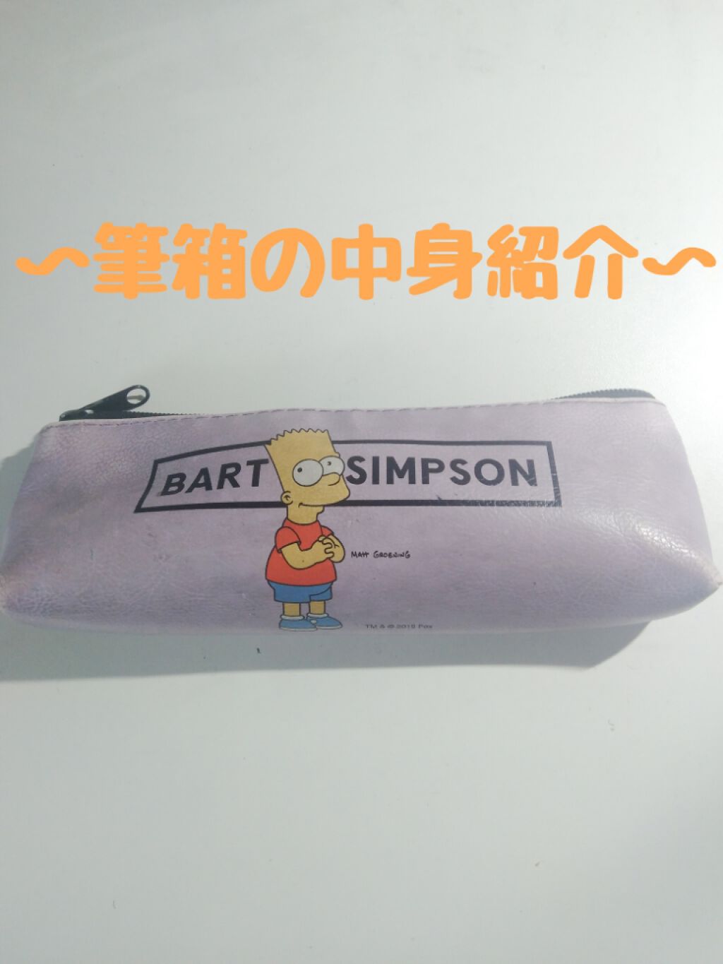 限定口紅 サンキューマート サンキューマートの口コミ 今回は 筆箱の中身紹介をしていきたいと思います By Kirari 混合肌 10代後半 Lips 限定口紅 サンキューマート サンキューマートの口コミ 今回は 筆箱の中身紹介をしていきたいと思います By Kirari 混合肌 10代後半 Lips