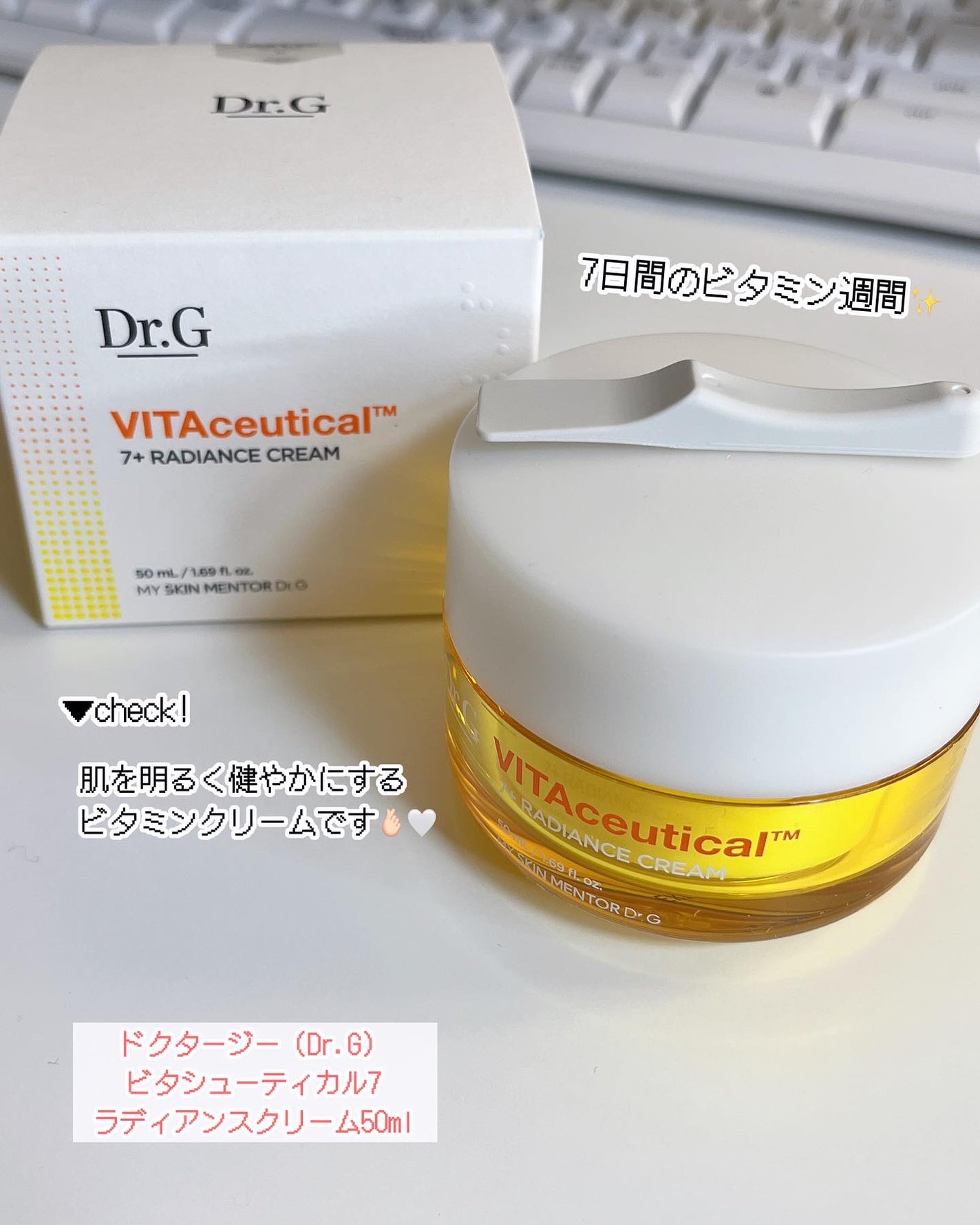 ビタシューティカル15+プラスアンプル/Dr.G/美容液を使ったクチコミ(2枚目)
