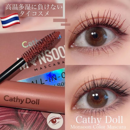 モンスーンカラーマスカラ/CathyDoll/マスカラを使ったクチコミ(1枚目)