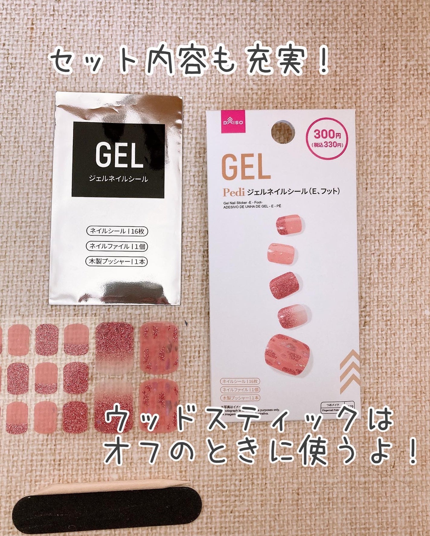 ジェルネイルシール(フット)/DAISO/ネイルシールを使ったクチコミ(3枚目)