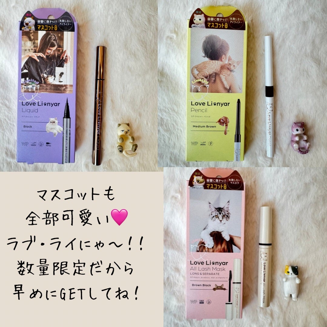 ラブ・ライにゃ~ リキッドアイライナーR4/ラブ・ライナー/リキッドアイライナーを使ったクチコミ(3枚目)