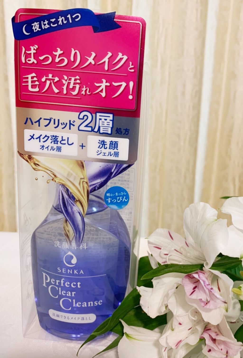 洗顔専科 パーフェクトクリアクレンズ/SENKA(専科)/クレンジングジェルを使ったクチコミ(1枚目)