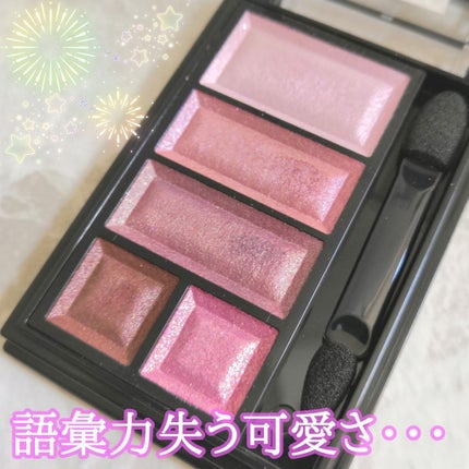 ショコラスウィート アイズ/リンメル ロンドン/アイシャドウパレットを使ったクチコミ(1枚目)