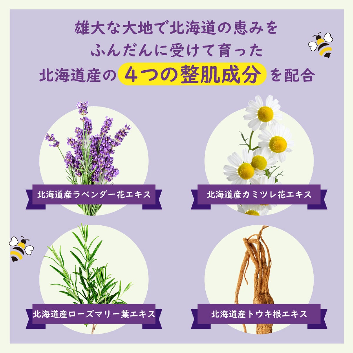 北海道ルルルン(ラベンダーの香り)/ルルルン/シートマスク・パックを使ったクチコミ(2枚目)