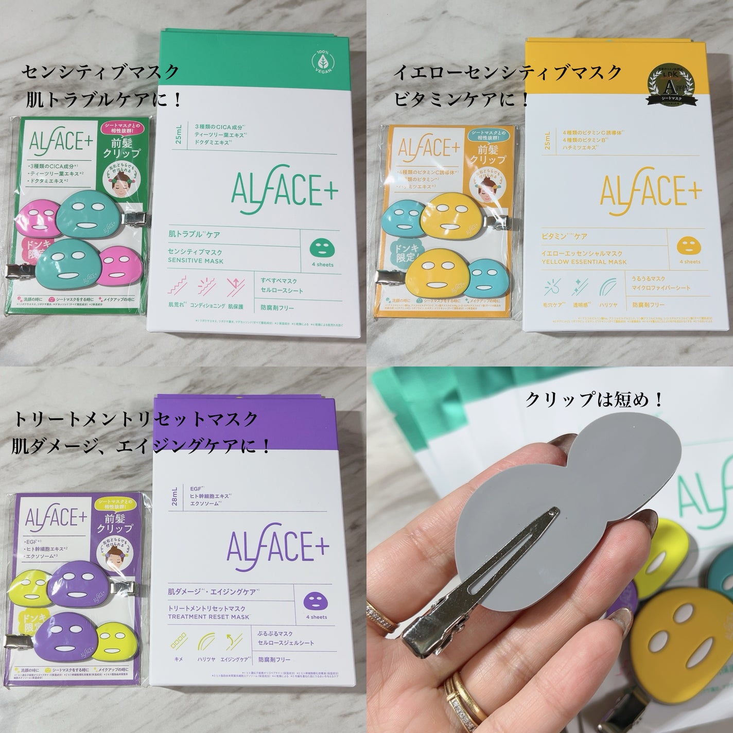 オルフェス イエローエッセンシャルマスク/ALFACE+/シートマスク・パックを使ったクチコミ(3枚目)