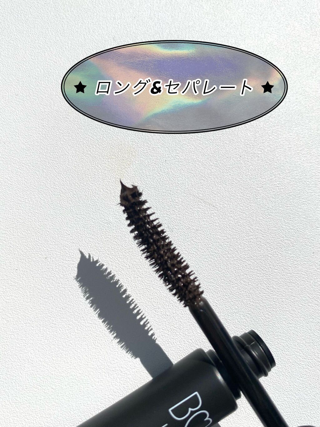 愛ラッシュマスカラR/b idol/マスカラを使ったクチコミ（2枚目）