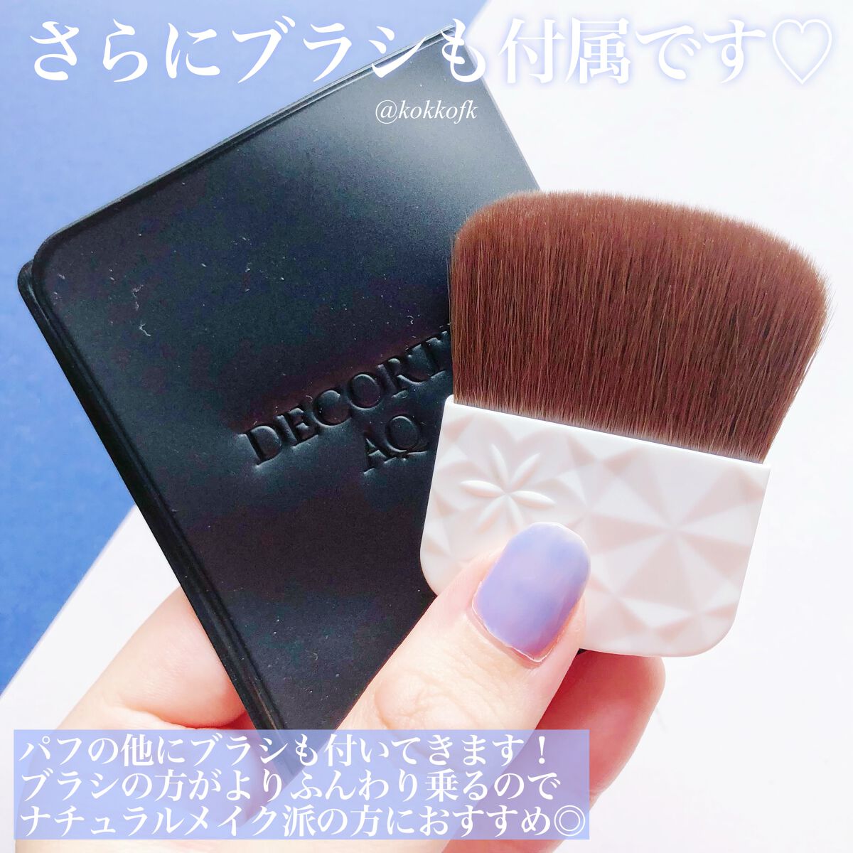 AQ オーラ リフレクター/DECORTÉ/プレストパウダーを使ったクチコミ(6枚目)