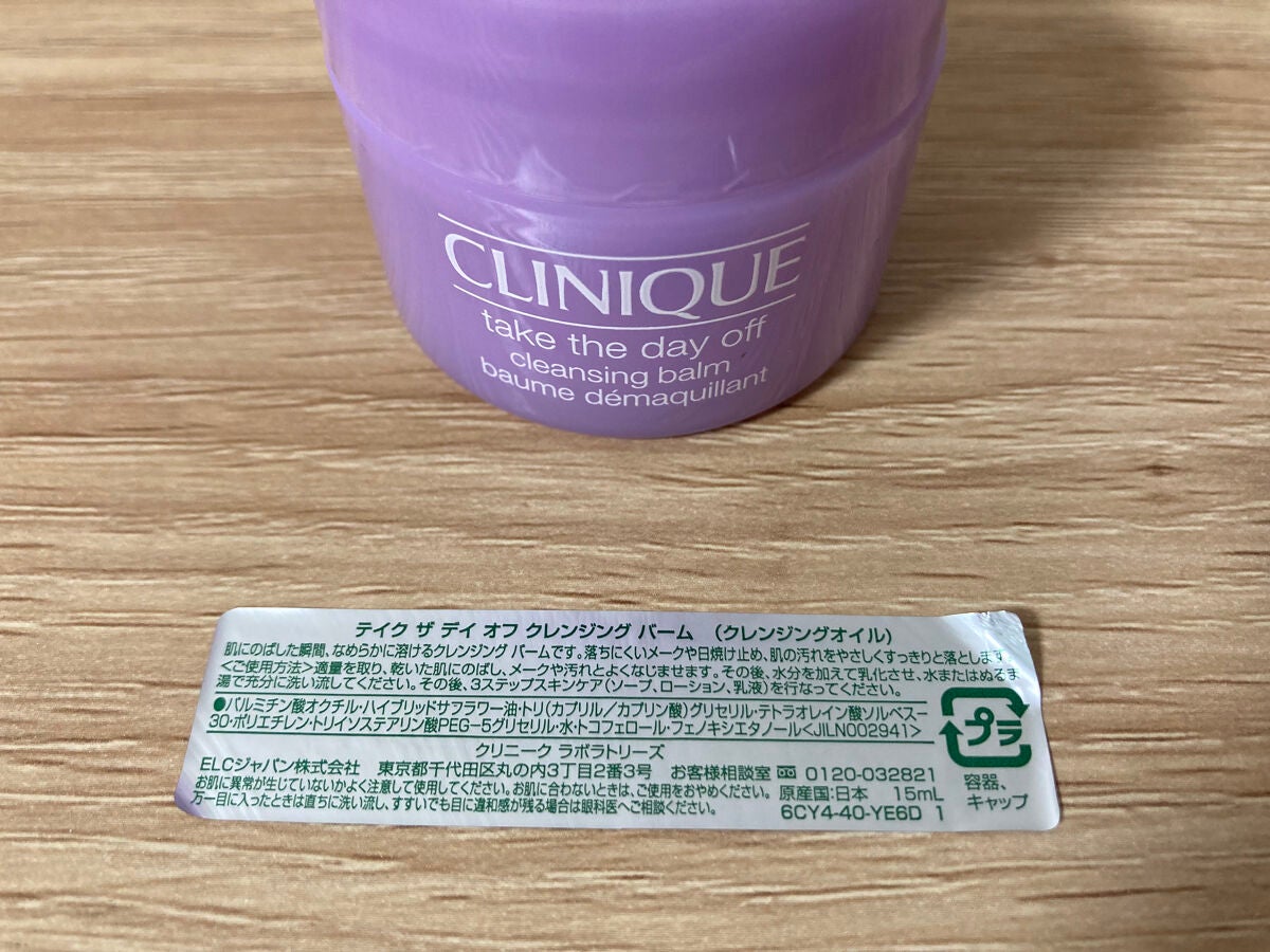 テイク ザ デイ オフ クレンジング バーム/CLINIQUE/クレンジングバームを使ったクチコミ(2枚目)