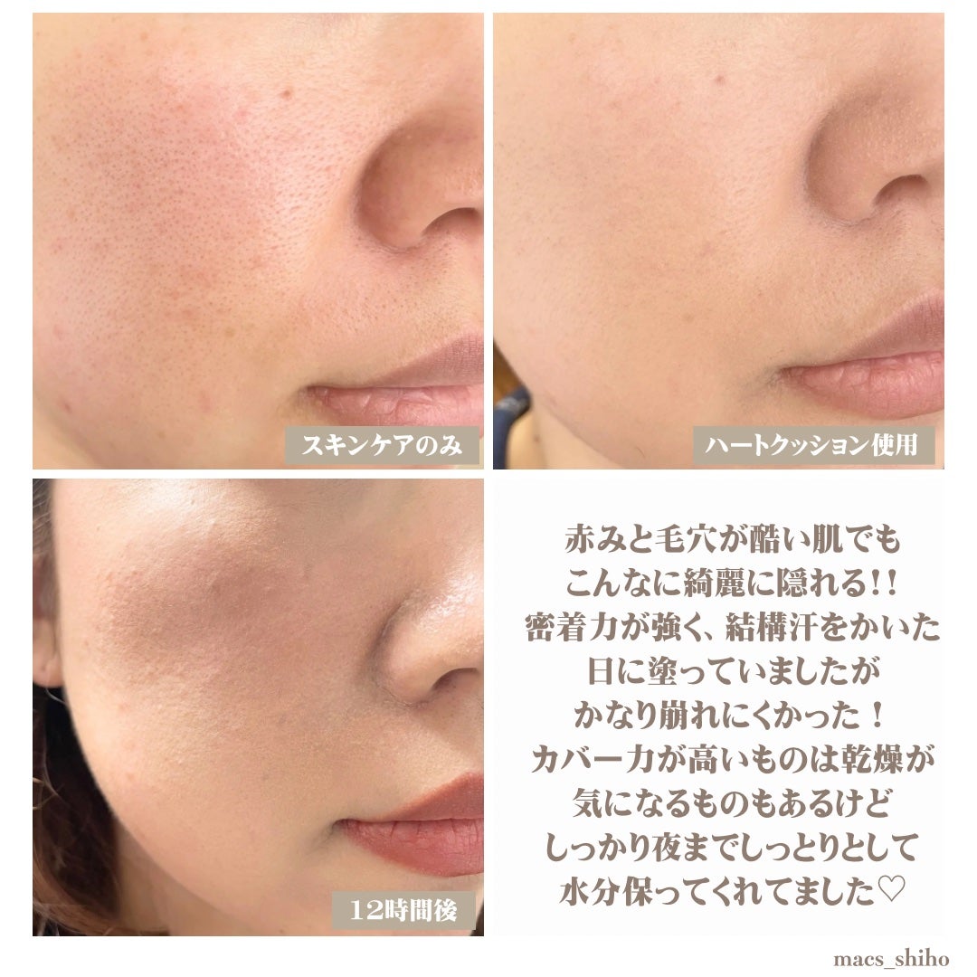 トワタッチ ハートクッション マットカバー/troistouch/クッションファンデーションを使ったクチコミ(4枚目)