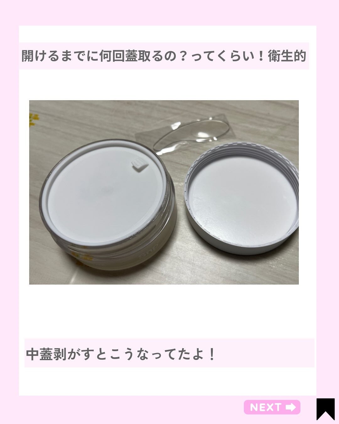 Kana on LIPS 「白玉パッチ♡モッチり肌に/@kana.cosme2525他の投..」(4枚目)